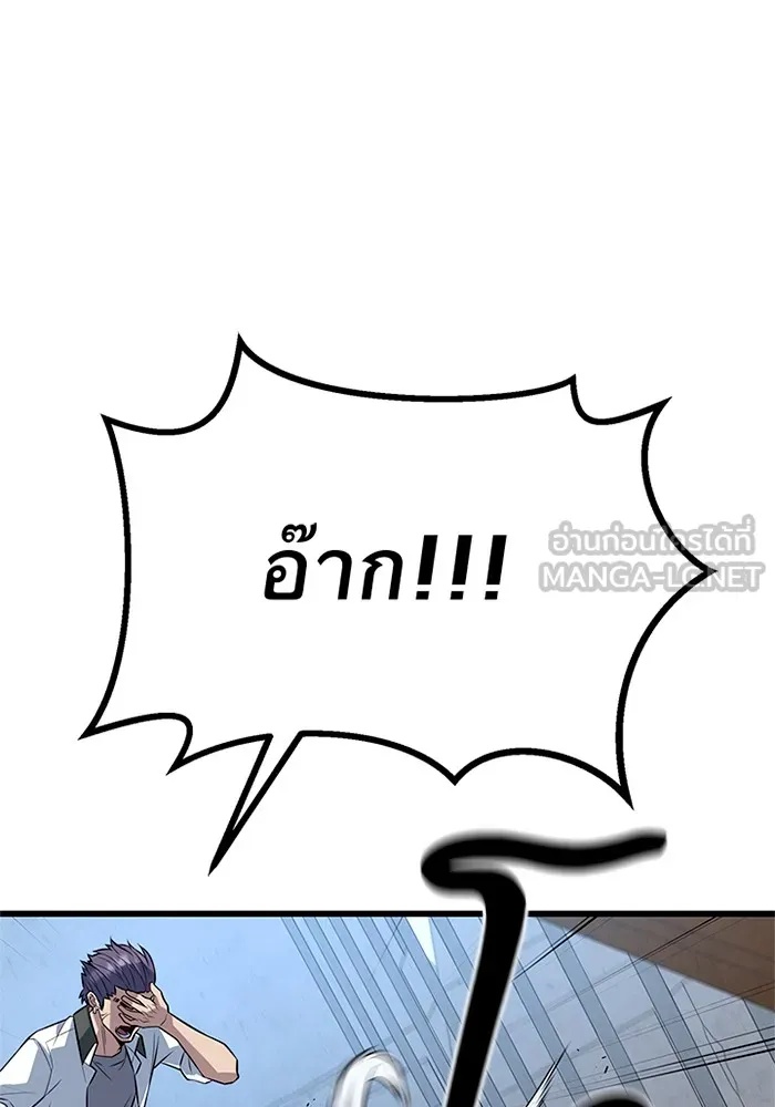 King of the Arena ตอนที่ 10 177