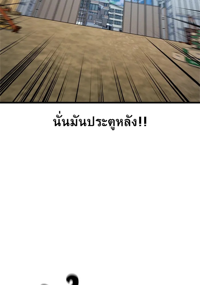 King of the Arena ตอนที่ 10 187