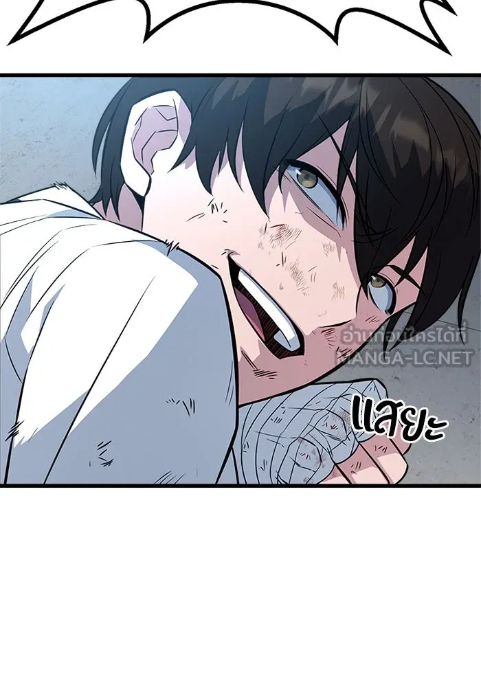King of the Arena ตอนที่ 10 183
