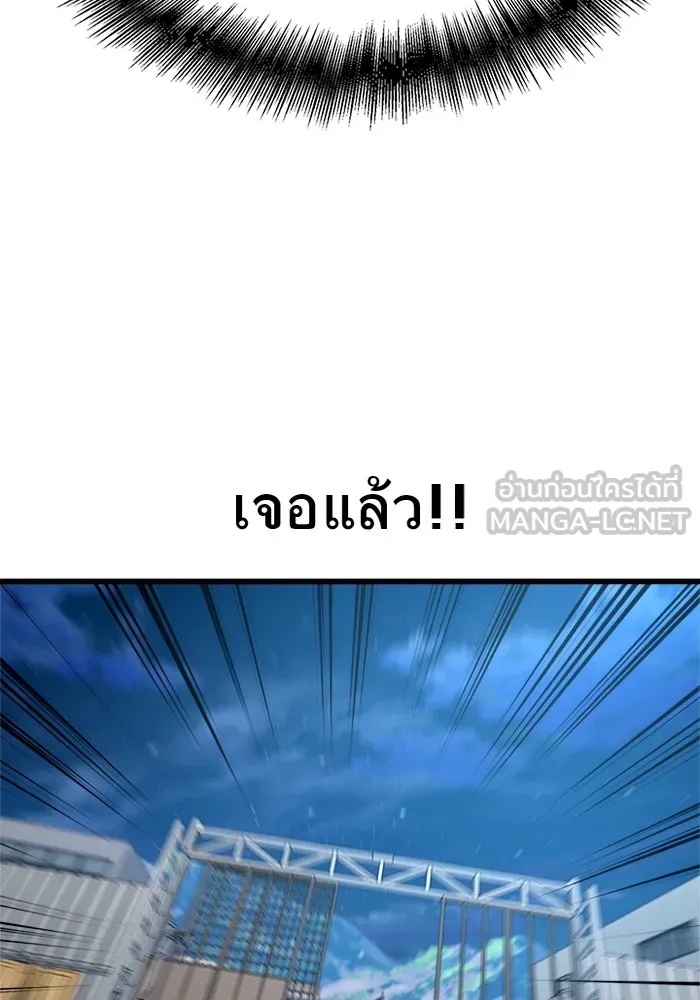 King of the Arena ตอนที่ 10 186