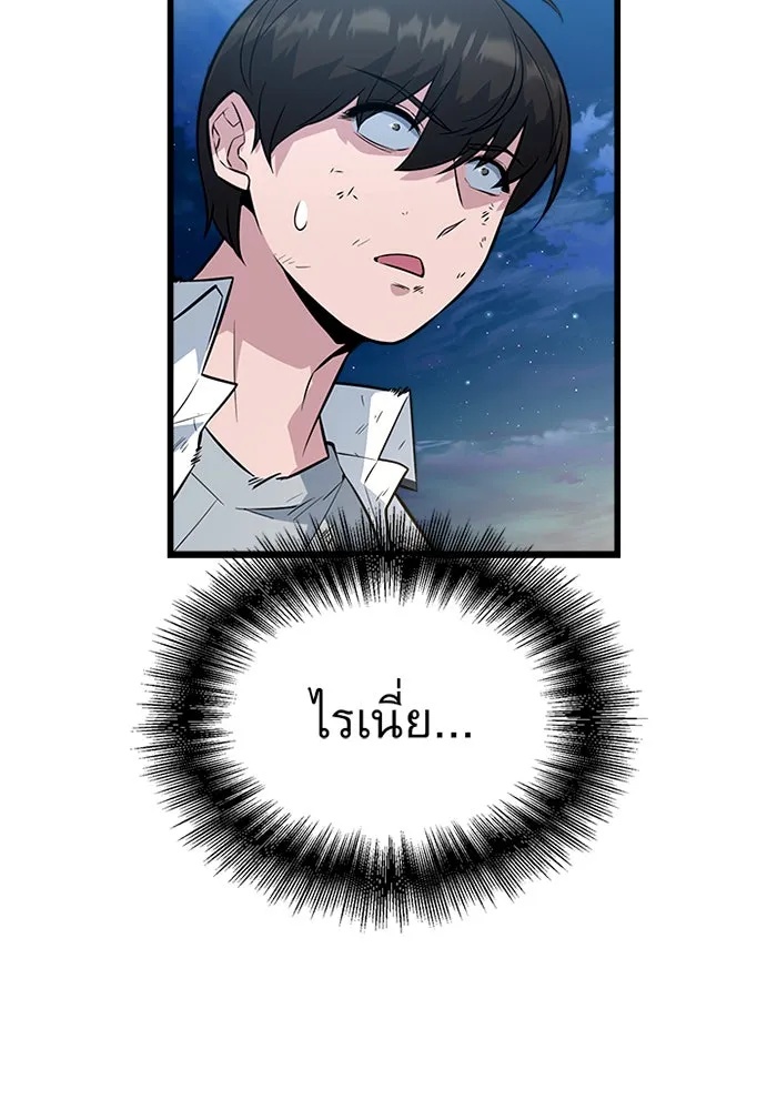 King of the Arena ตอนที่ 10 193