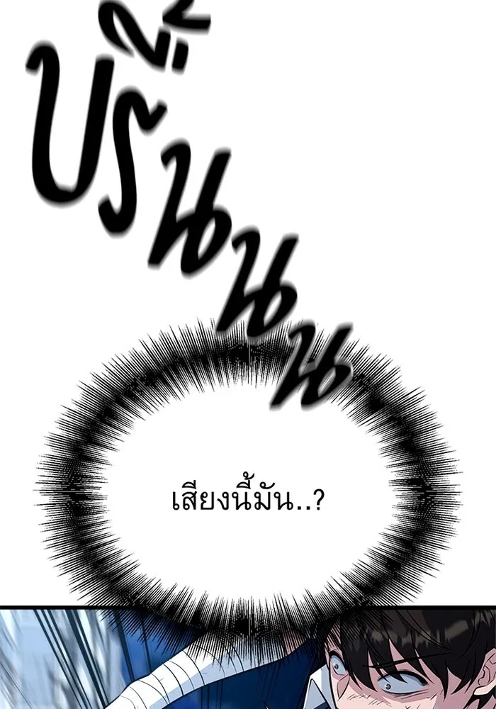 King of the Arena ตอนที่ 10 188
