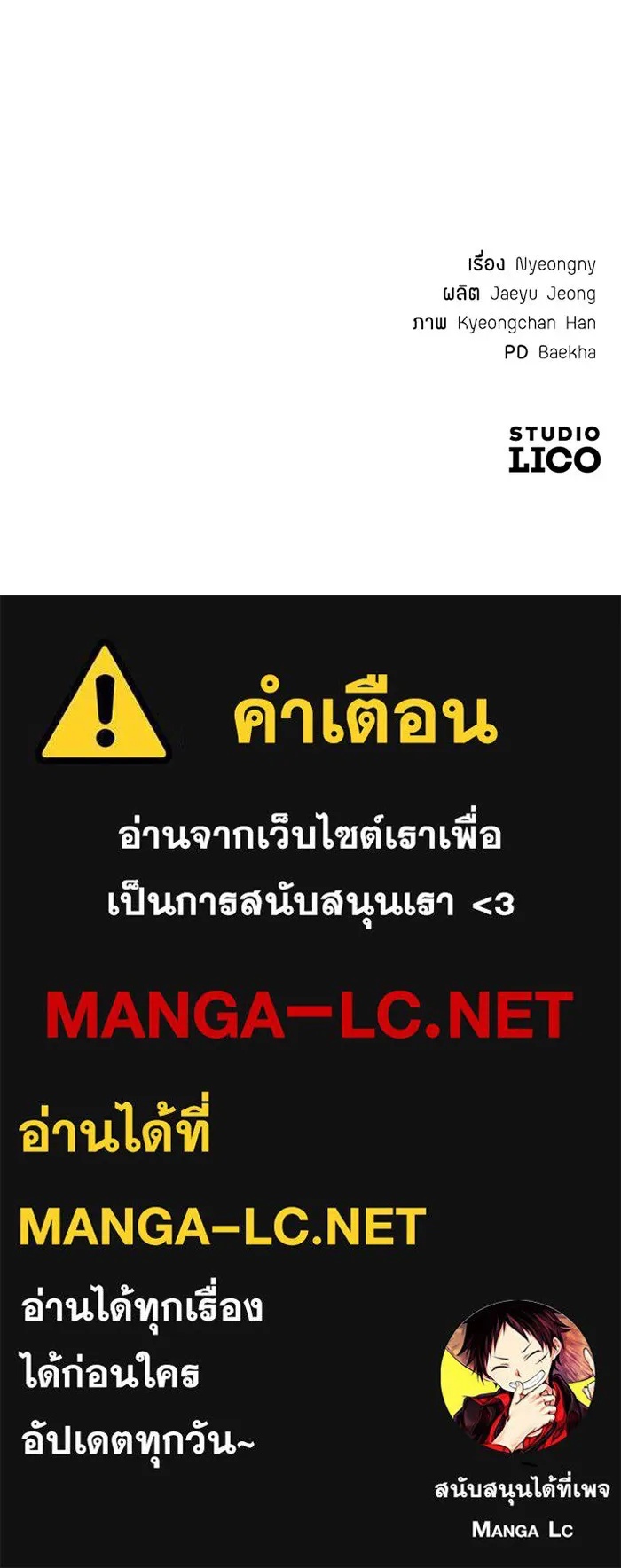 King of the Arena ตอนที่ 10 205