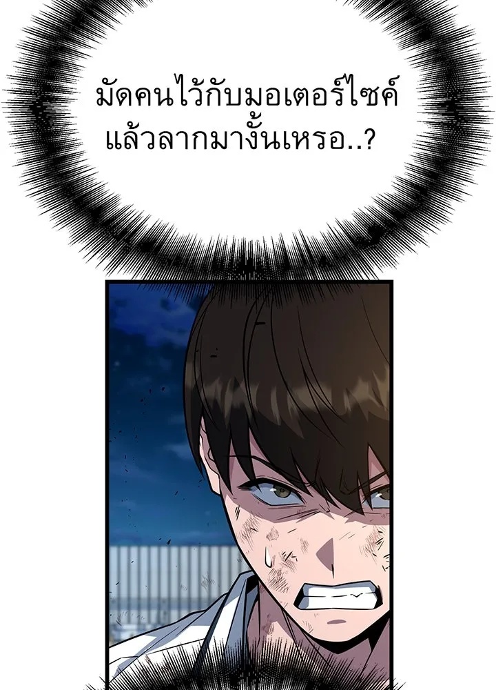 King of the Arena ตอนที่ 11 5