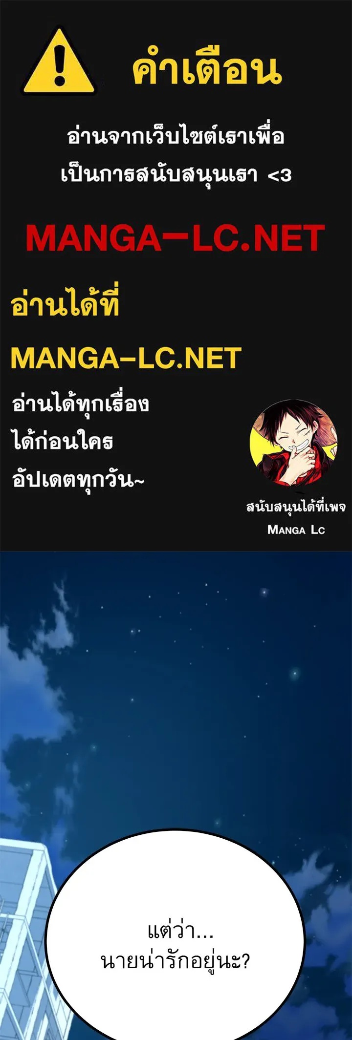 King of the Arena ตอนที่ 11 1