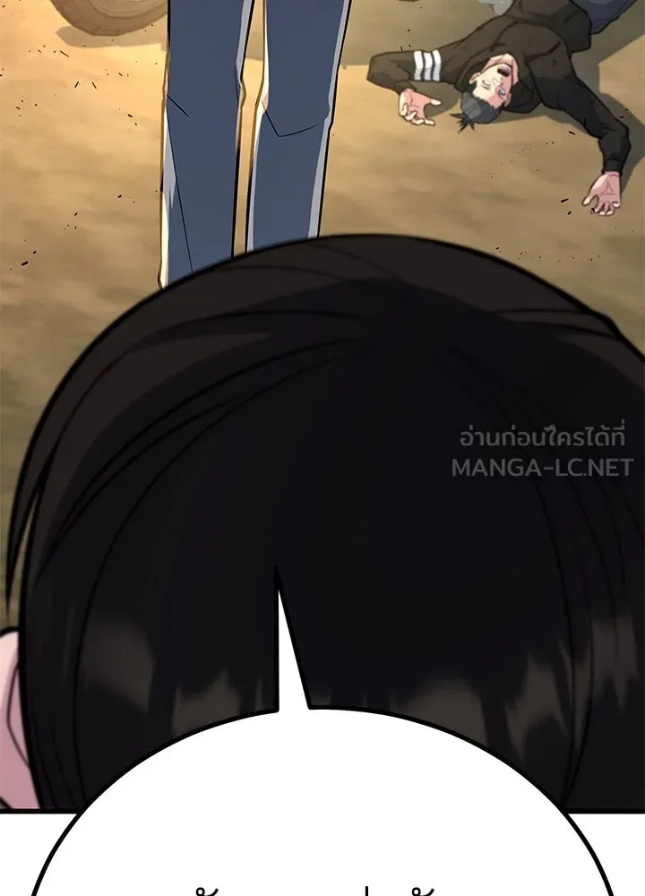 King of the Arena ตอนที่ 11 3