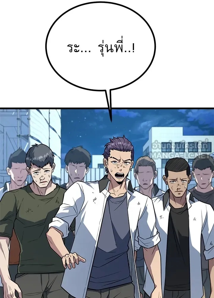 King of the Arena ตอนที่ 11 9