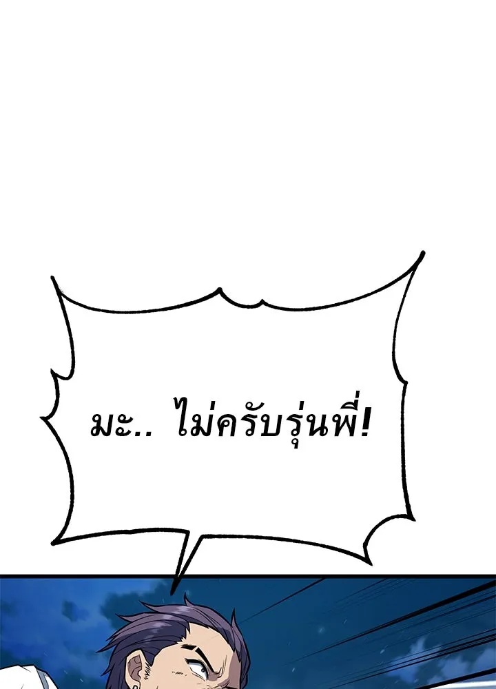 King of the Arena ตอนที่ 11 13