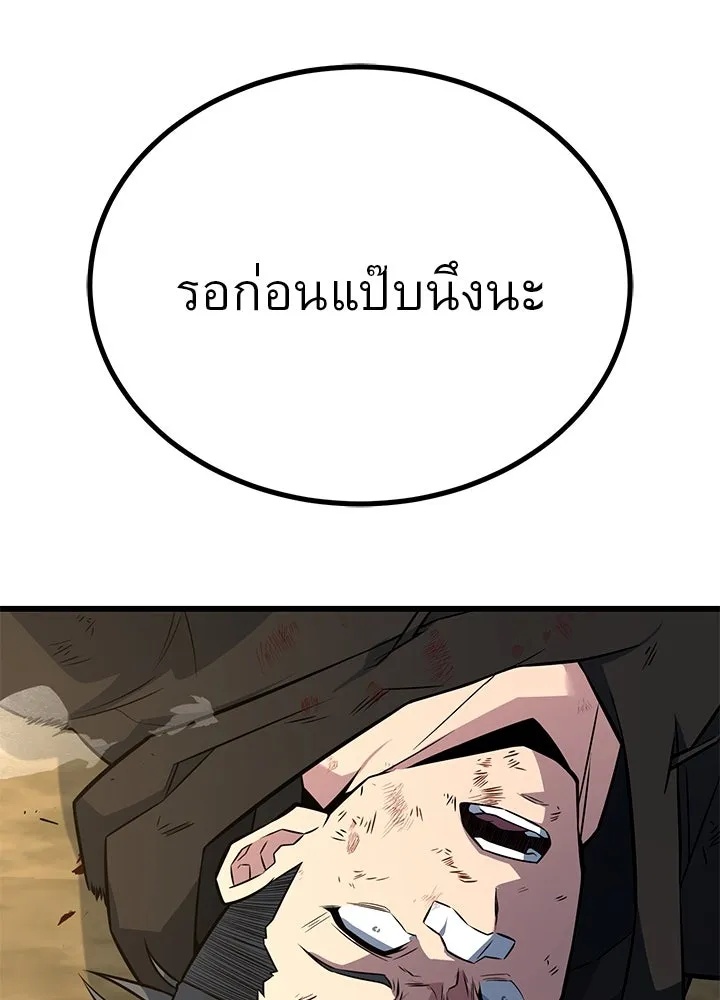 King of the Arena ตอนที่ 11 11