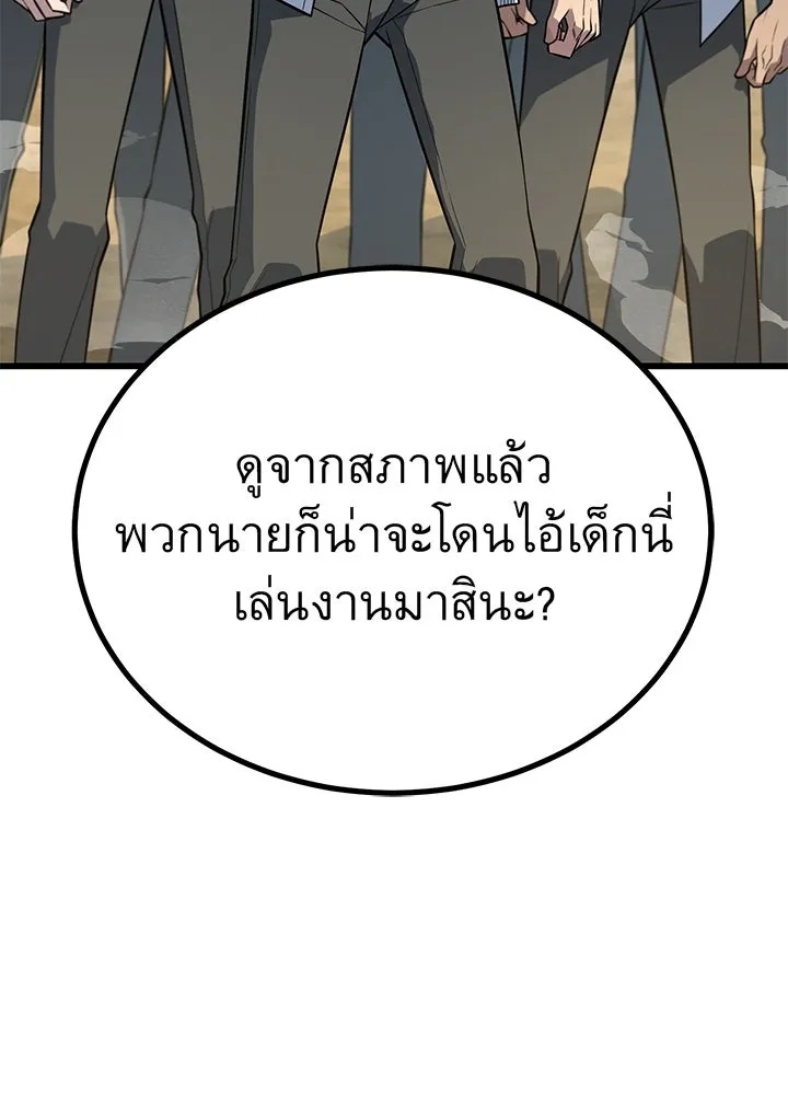 King of the Arena ตอนที่ 11 10