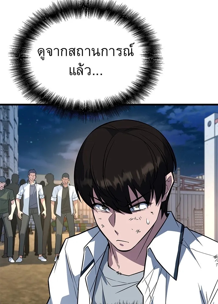 King of the Arena ตอนที่ 11 20