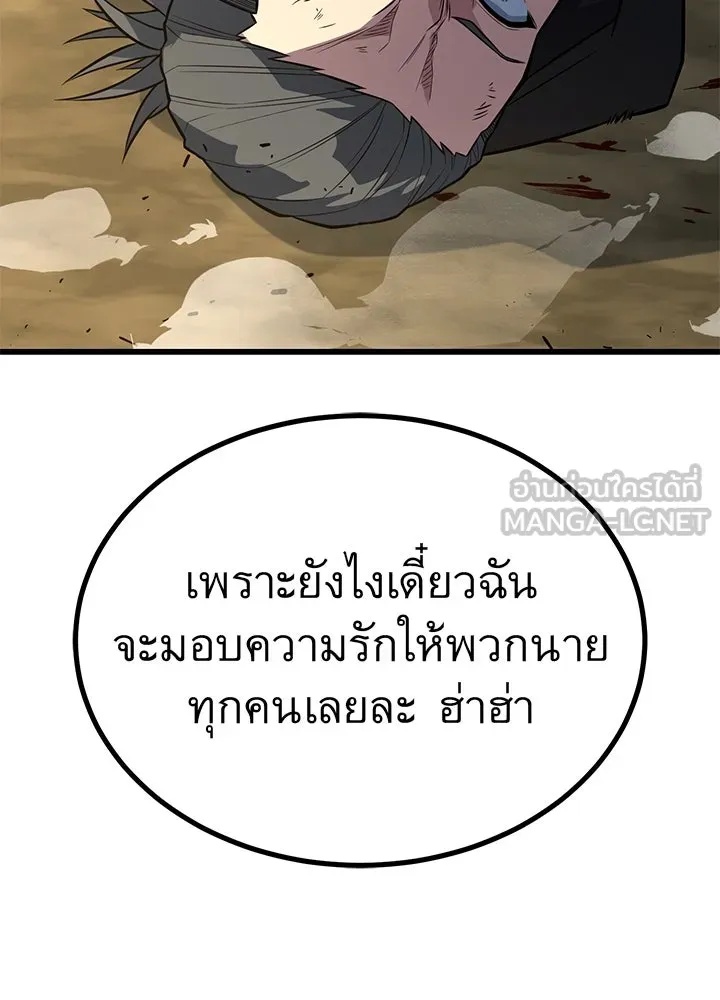 King of the Arena ตอนที่ 11 12