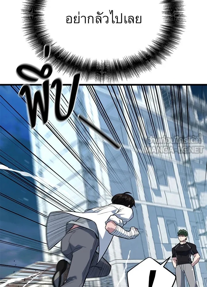 King of the Arena ตอนที่ 11 24