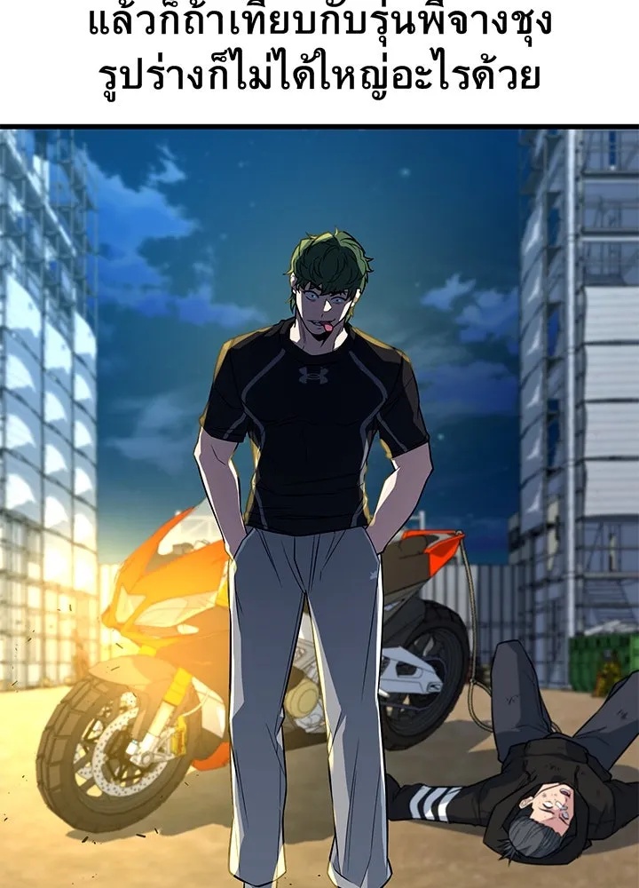King of the Arena ตอนที่ 11 22