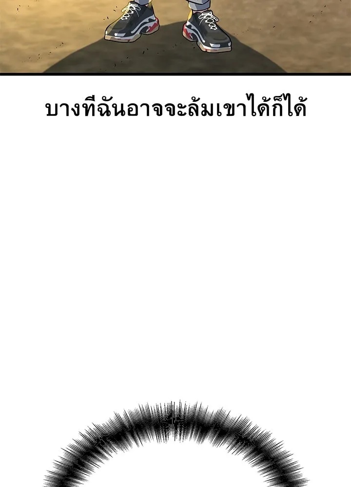 King of the Arena ตอนที่ 11 23