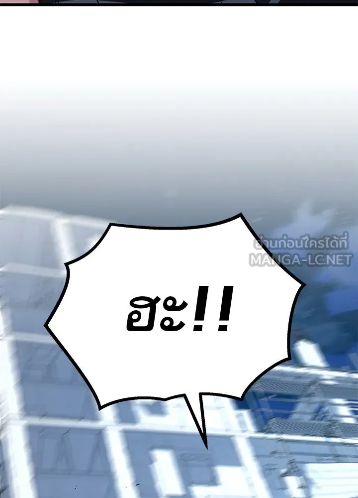 King of the Arena ตอนที่ 11 30