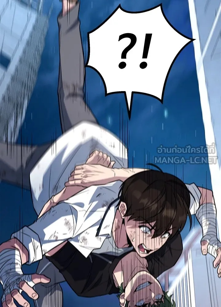 King of the Arena ตอนที่ 11 42
