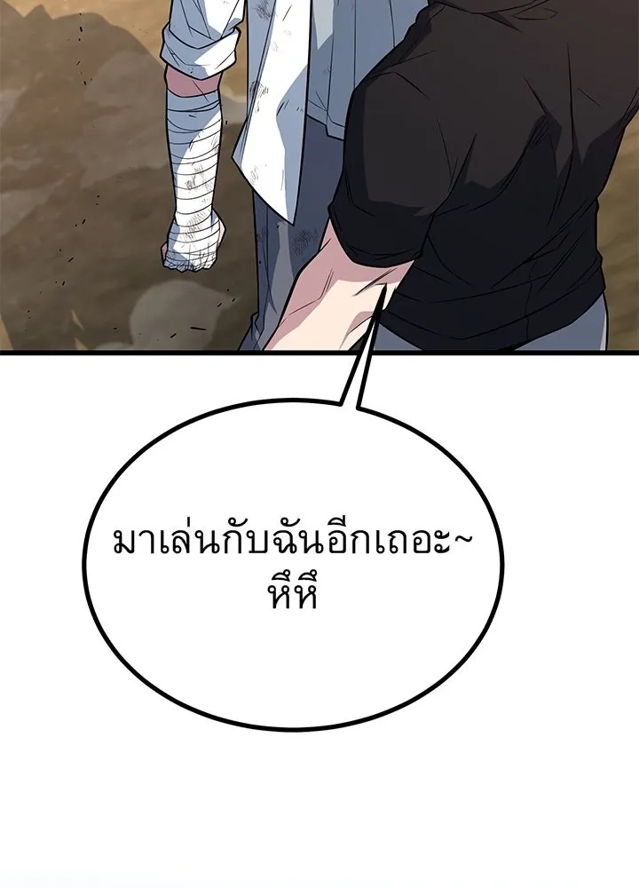 King of the Arena ตอนที่ 11 40