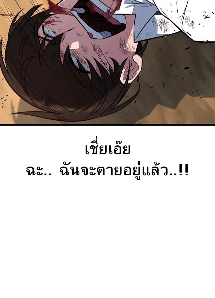 King of the Arena ตอนที่ 11 47