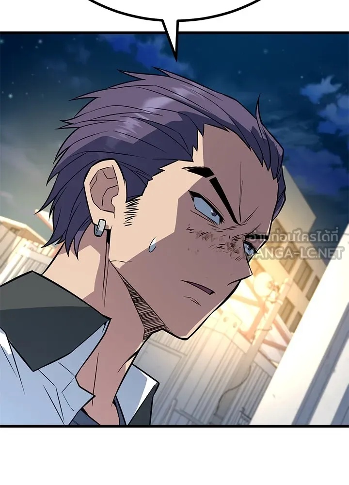 King of the Arena ตอนที่ 11 51