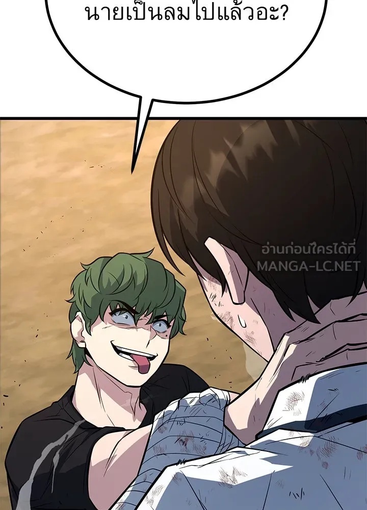 King of the Arena ตอนที่ 11 54