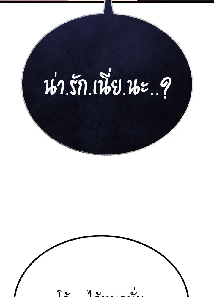King of the Arena ตอนที่ 11 64