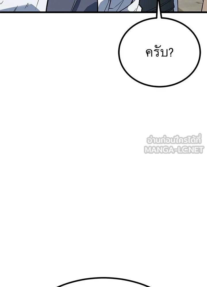 King of the Arena ตอนที่ 11 66