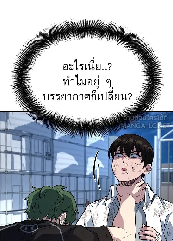 King of the Arena ตอนที่ 11 69