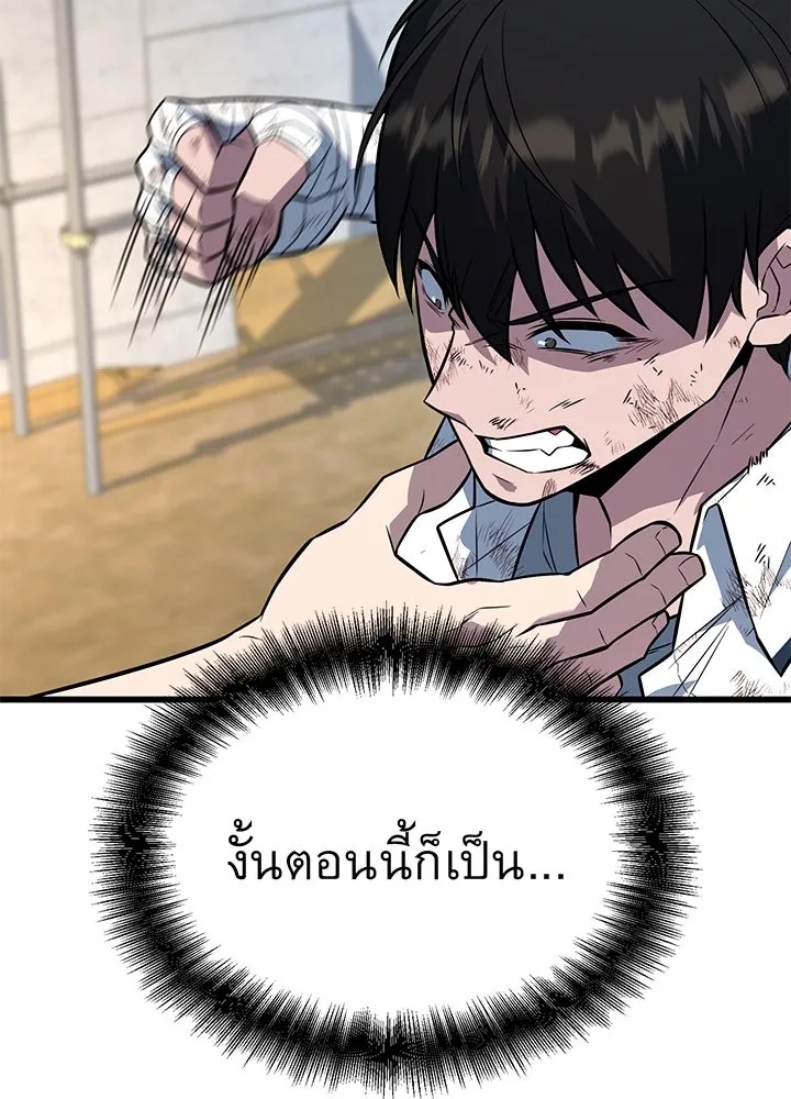 King of the Arena ตอนที่ 11 71
