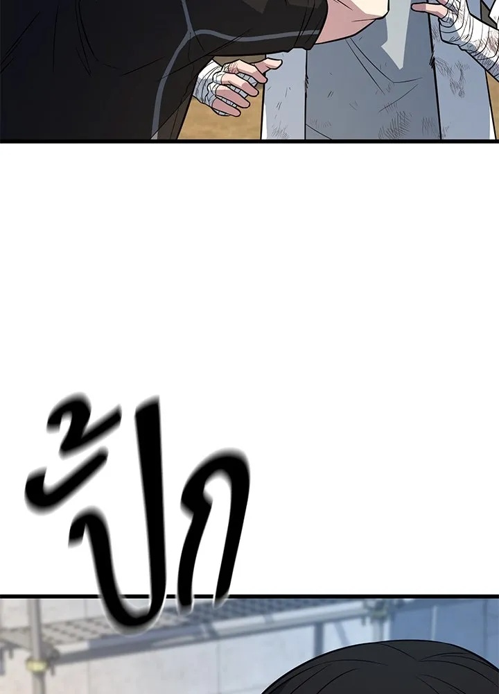 King of the Arena ตอนที่ 11 70