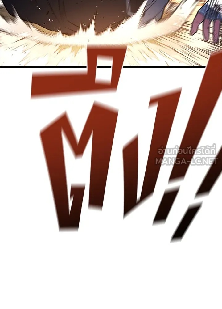 King of the Arena ตอนที่ 11 78