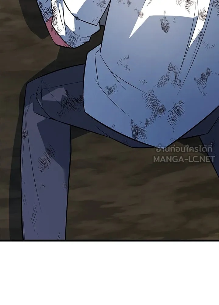 King of the Arena ตอนที่ 11 84
