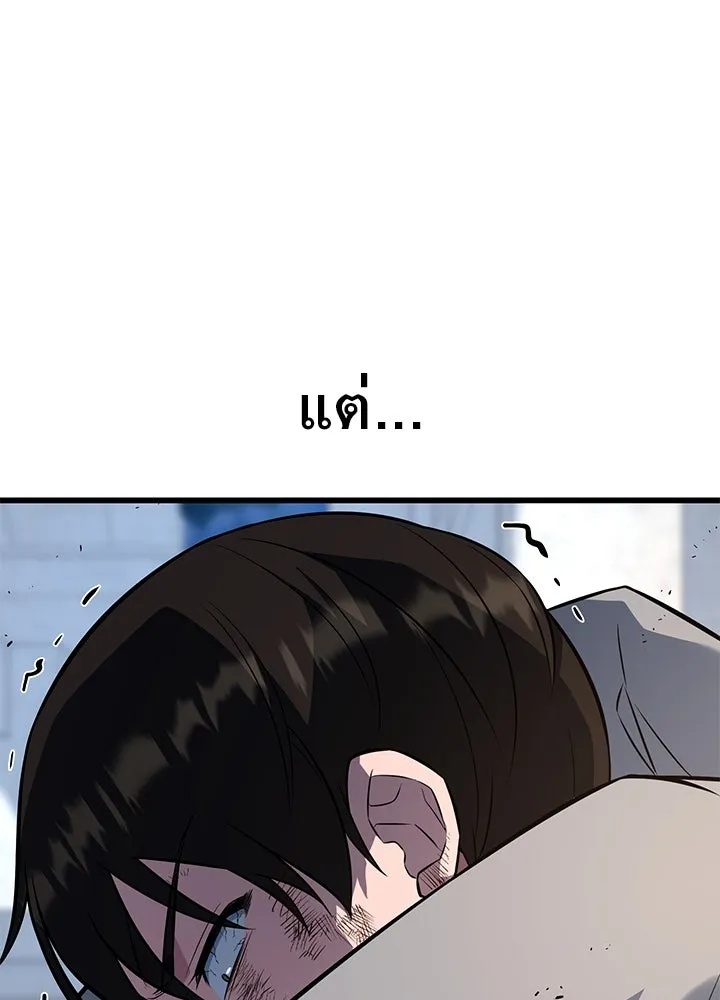 King of the Arena ตอนที่ 11 101