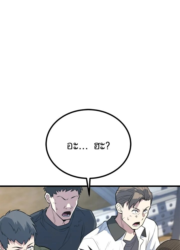King of the Arena ตอนที่ 11 97