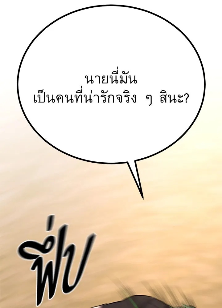 King of the Arena ตอนที่ 11 103