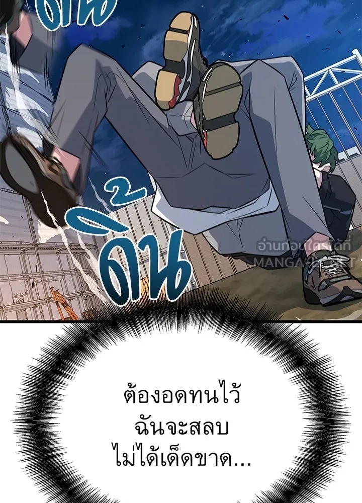 King of the Arena ตอนที่ 11 114