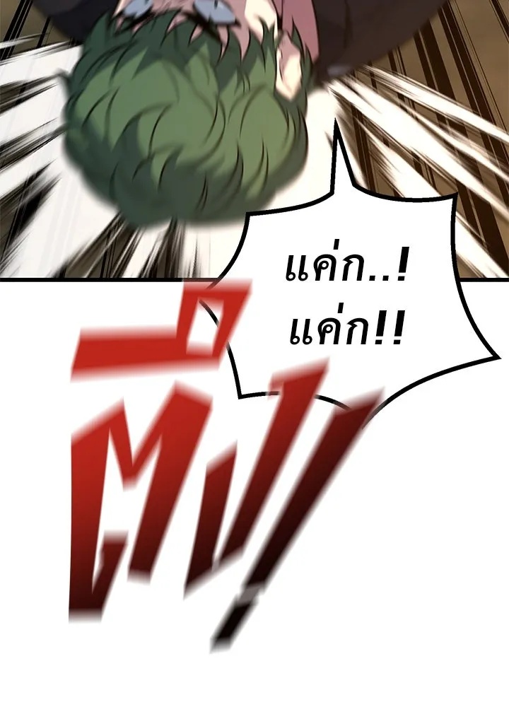King of the Arena ตอนที่ 11 110