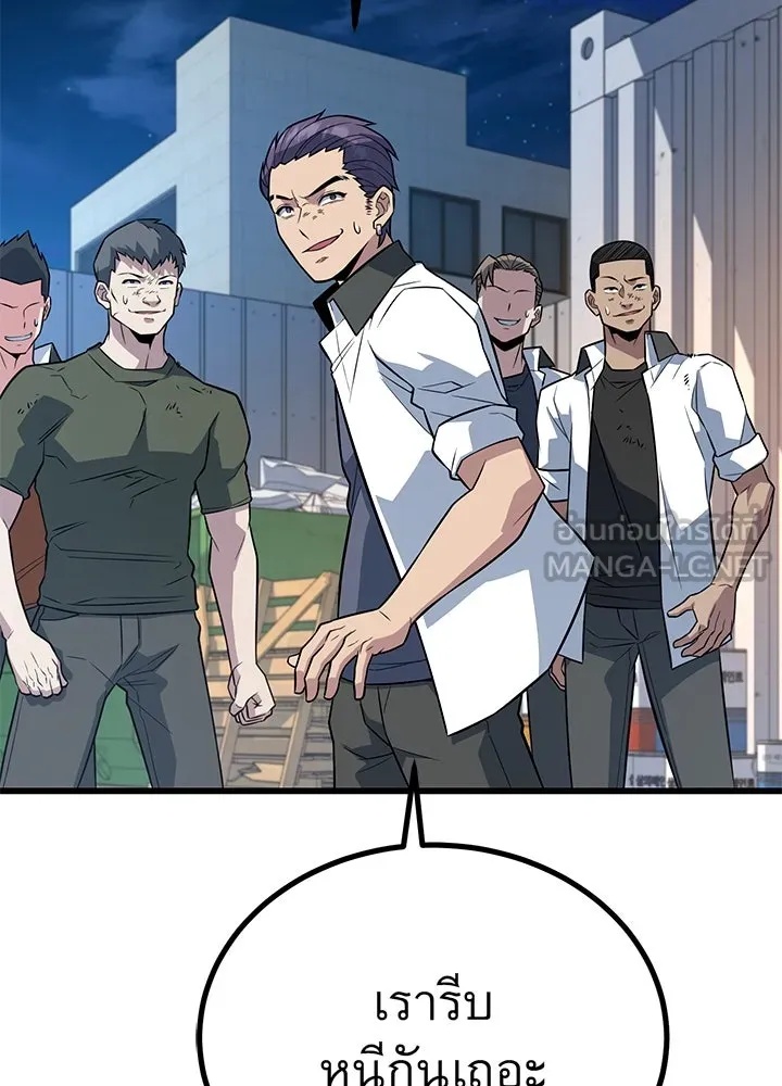 King of the Arena ตอนที่ 11 123