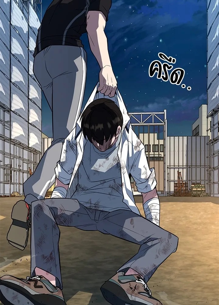 King of the Arena ตอนที่ 11 125