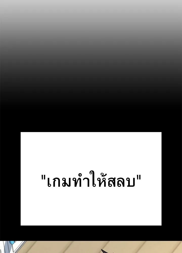 King of the Arena ตอนที่ 11 128
