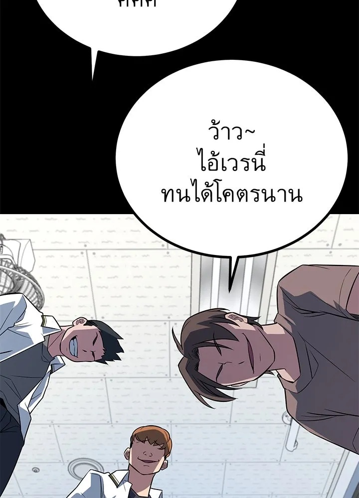 King of the Arena ตอนที่ 11 131