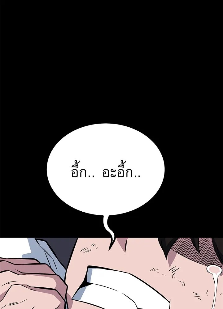 King of the Arena ตอนที่ 11 133