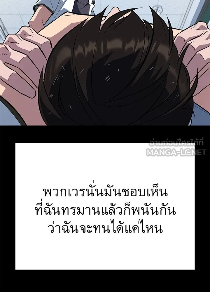 King of the Arena ตอนที่ 11 132