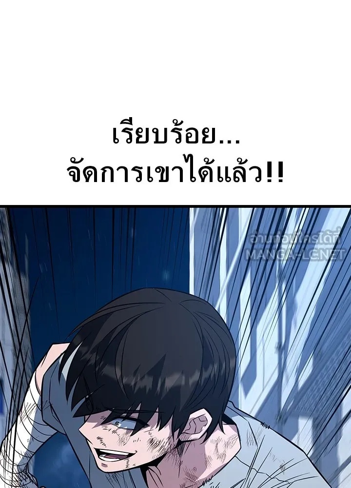 King of the Arena ตอนที่ 11 153