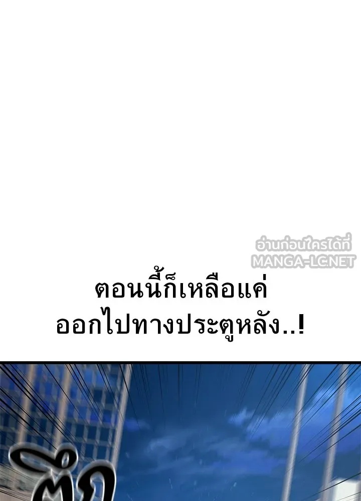 King of the Arena ตอนที่ 11 156