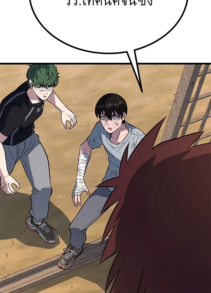 King of the Arena ตอนที่ 11 173