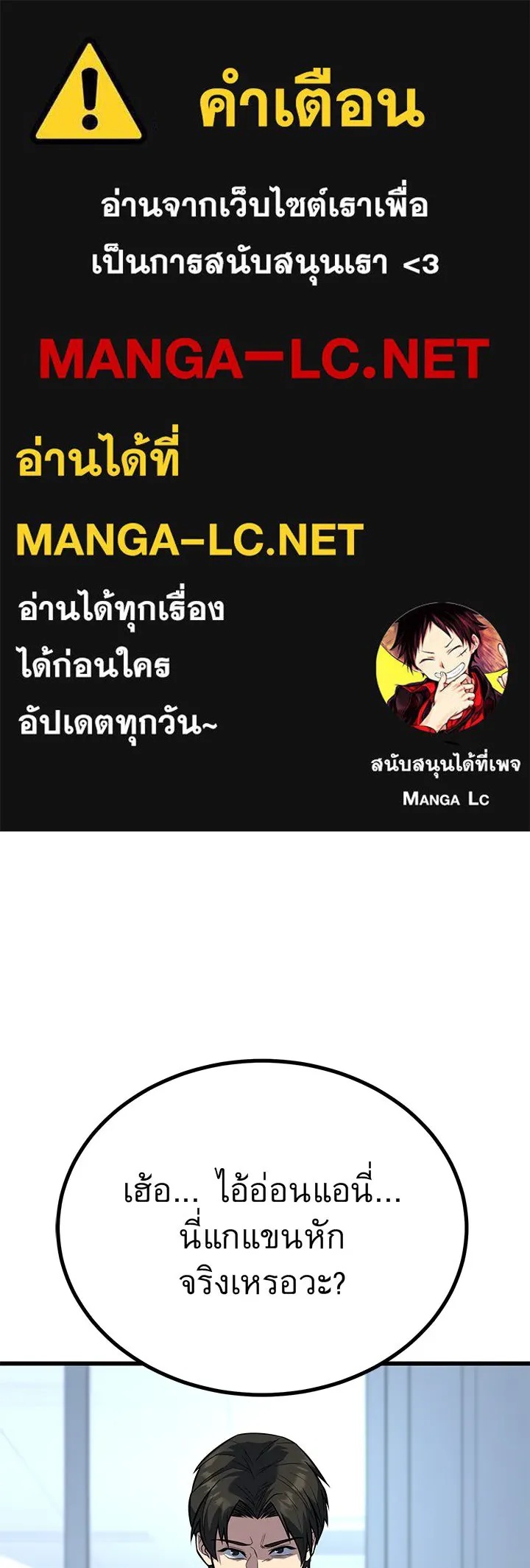 King of the Arena ตอนที่ 12 1