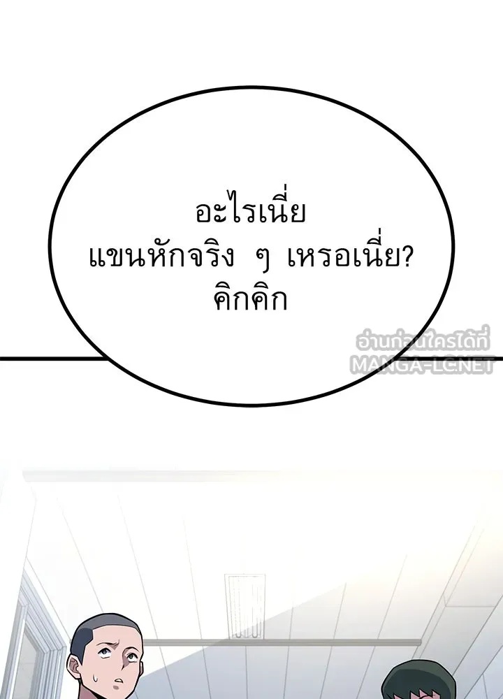 King of the Arena ตอนที่ 12 12