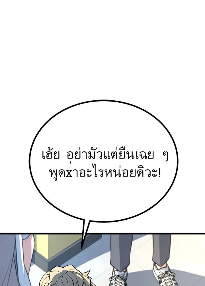 King of the Arena ตอนที่ 12 5