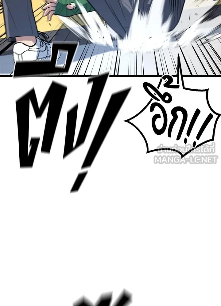 King of the Arena ตอนที่ 12 9